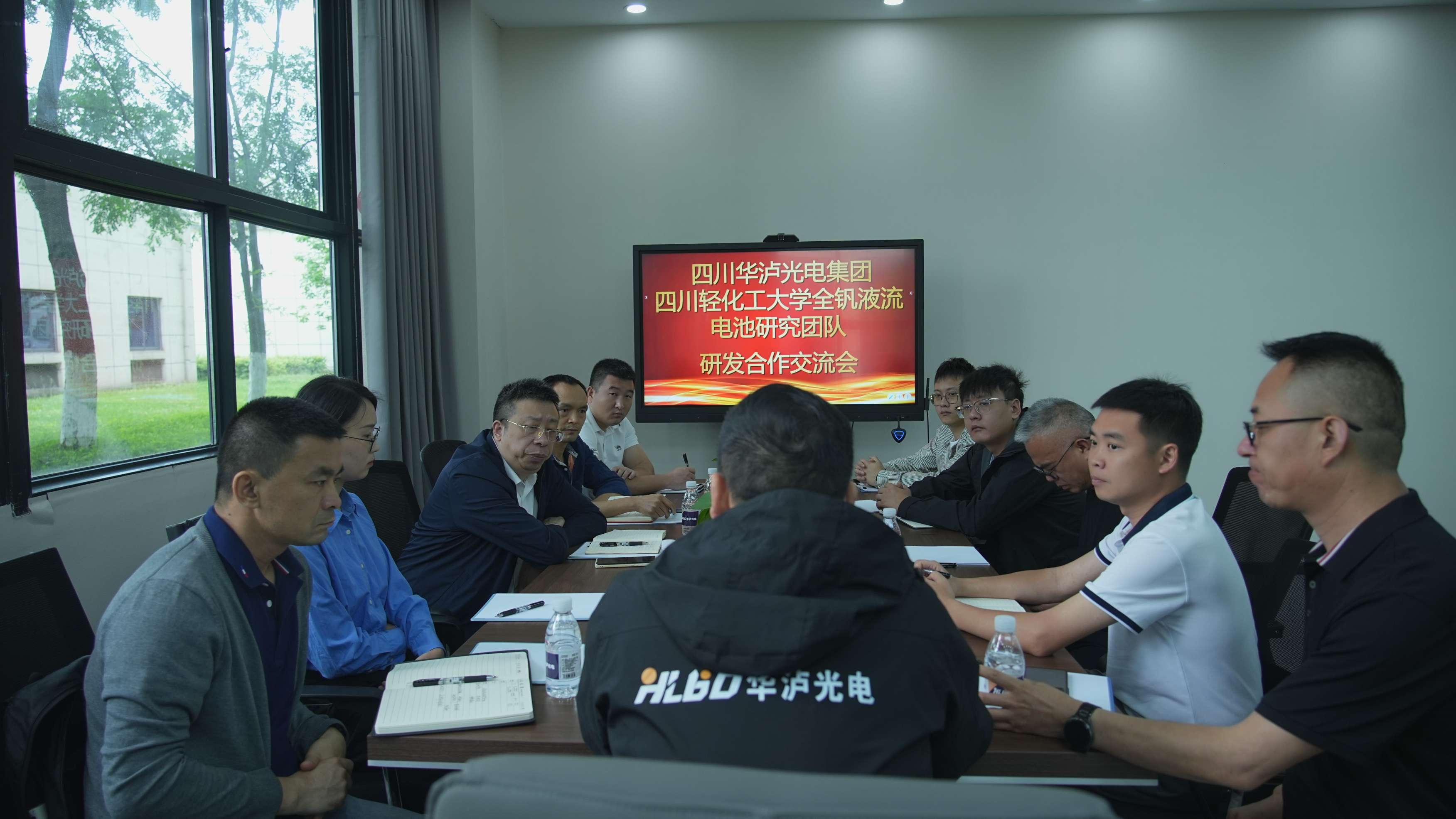 四川华泸光电集团与四川轻化工大学全钒液流电池研究团队举行研发合作交流会