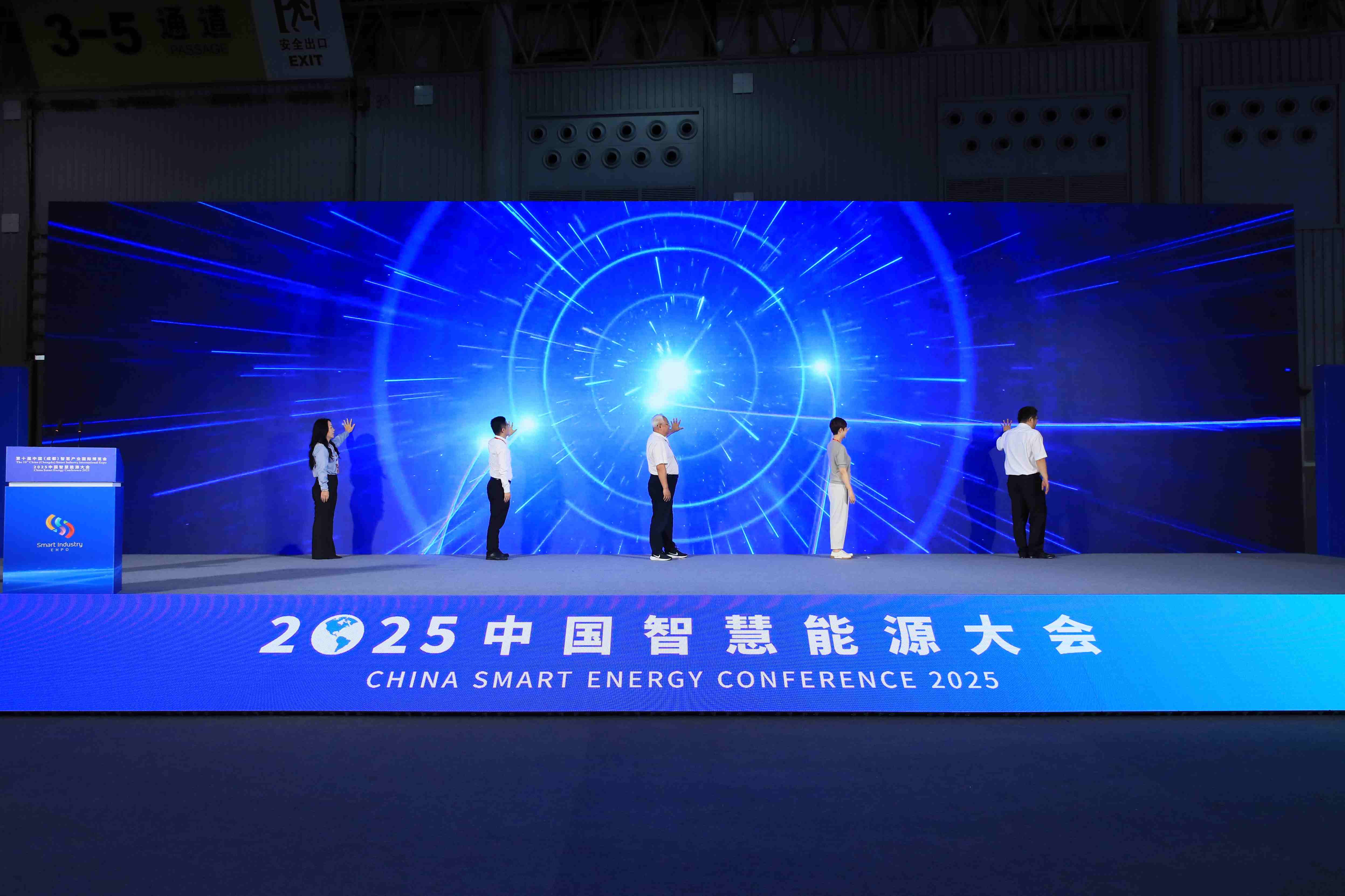 华泸光电集团亮相2025绿色山地可持续发展区域合作国际论坛，全钒液流电池技术引发热烈关注