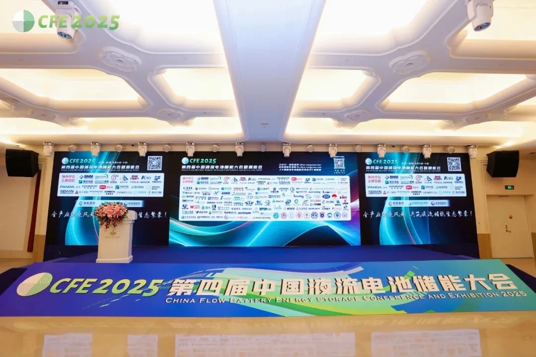 A New Force in Vanadium Flow Energy Storage! Hualu Optoelectronics Group to Make Its Debut at the Fifth China Flow Battery Energy Storage Conference