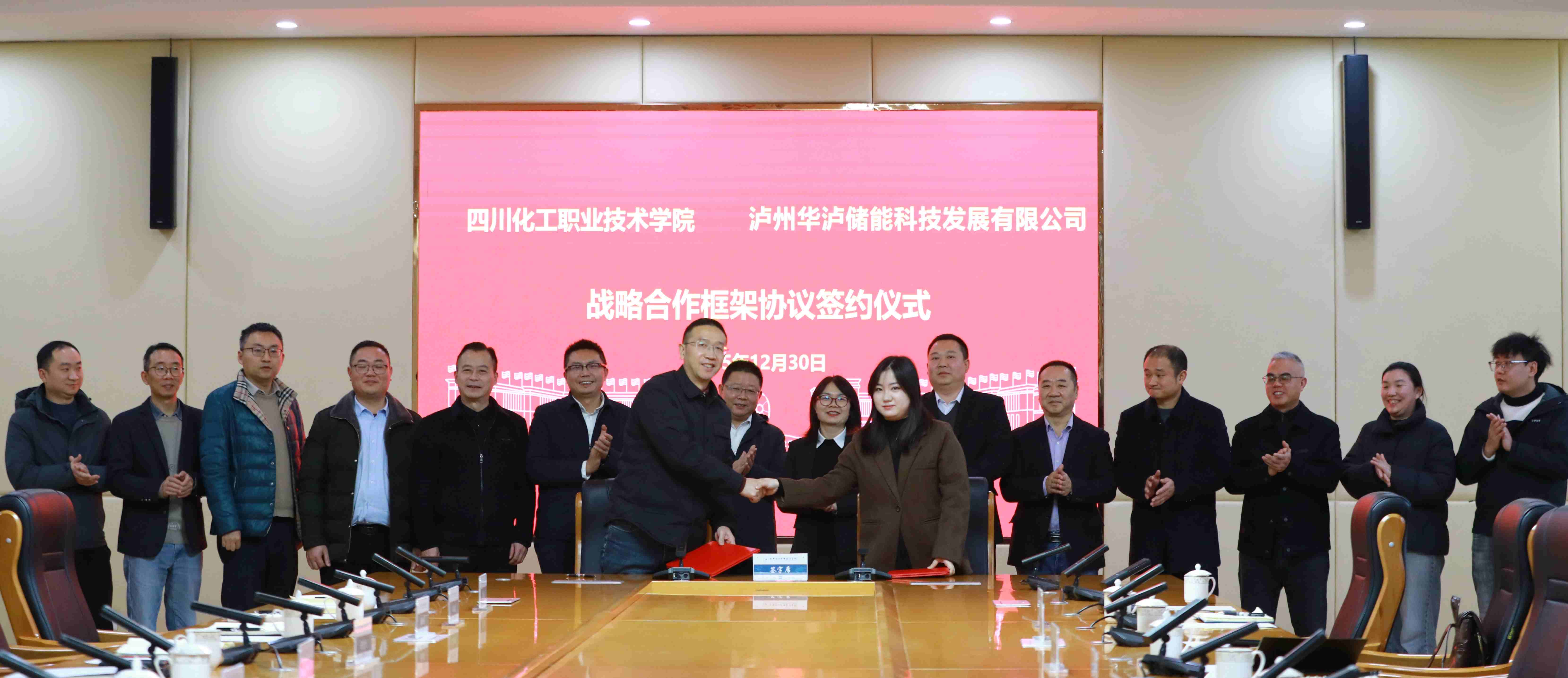 Strong cooperation between enterprises and schools to build a future for energy storage: Hualu Energy Storage and Sichuan Chemical Vocational College sign a strategic cooperation