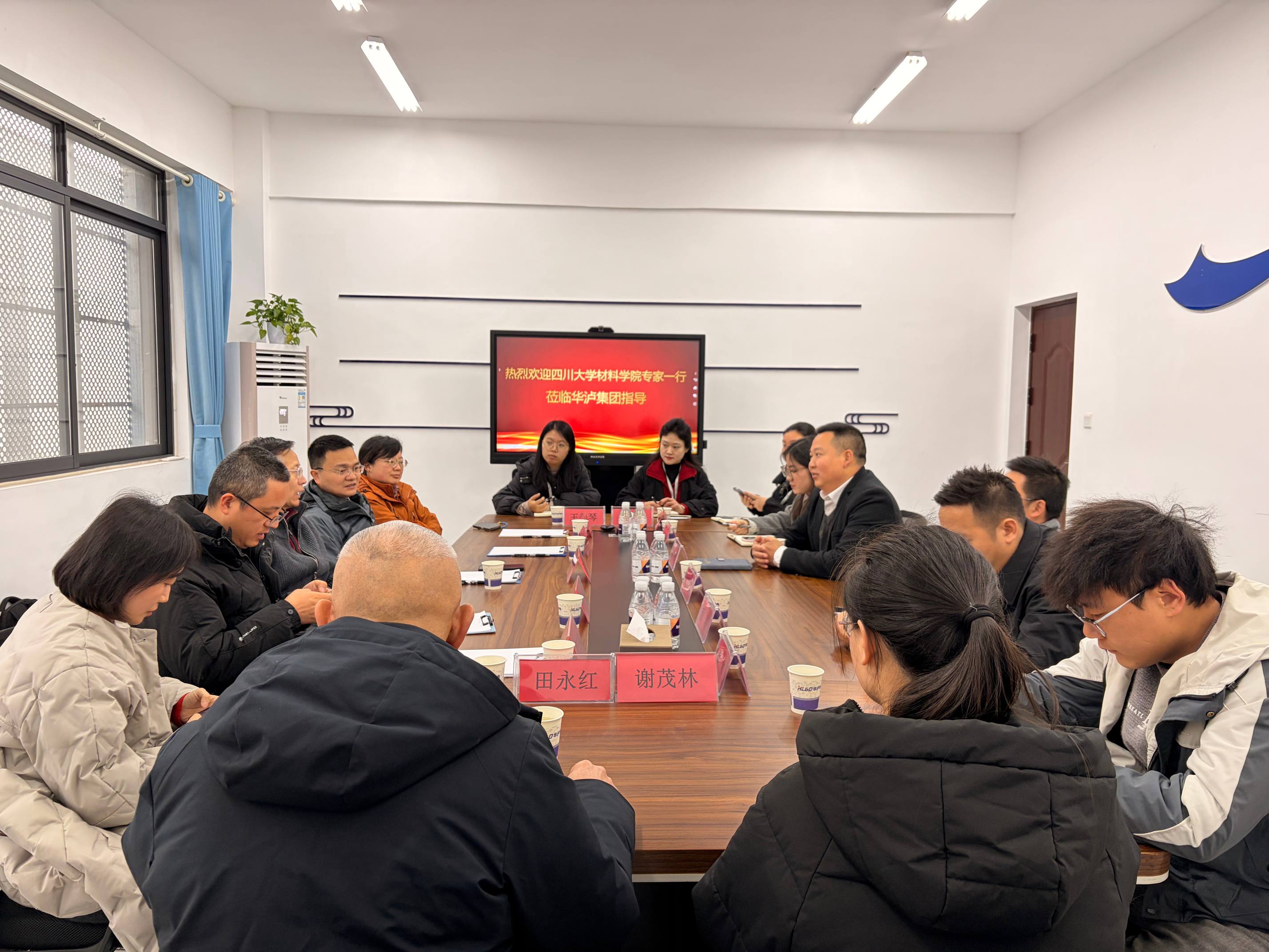 Deepening exchanges and exploring frontiers: Expert team from Sichuan University’s School of Materials visits Hualu Group for technical exchange – Simultaneously, a multi-party negotiation meeting on the comprehensive utilization of coal gangue resources is held, with scientific demonstration leading the rational layout of the industry