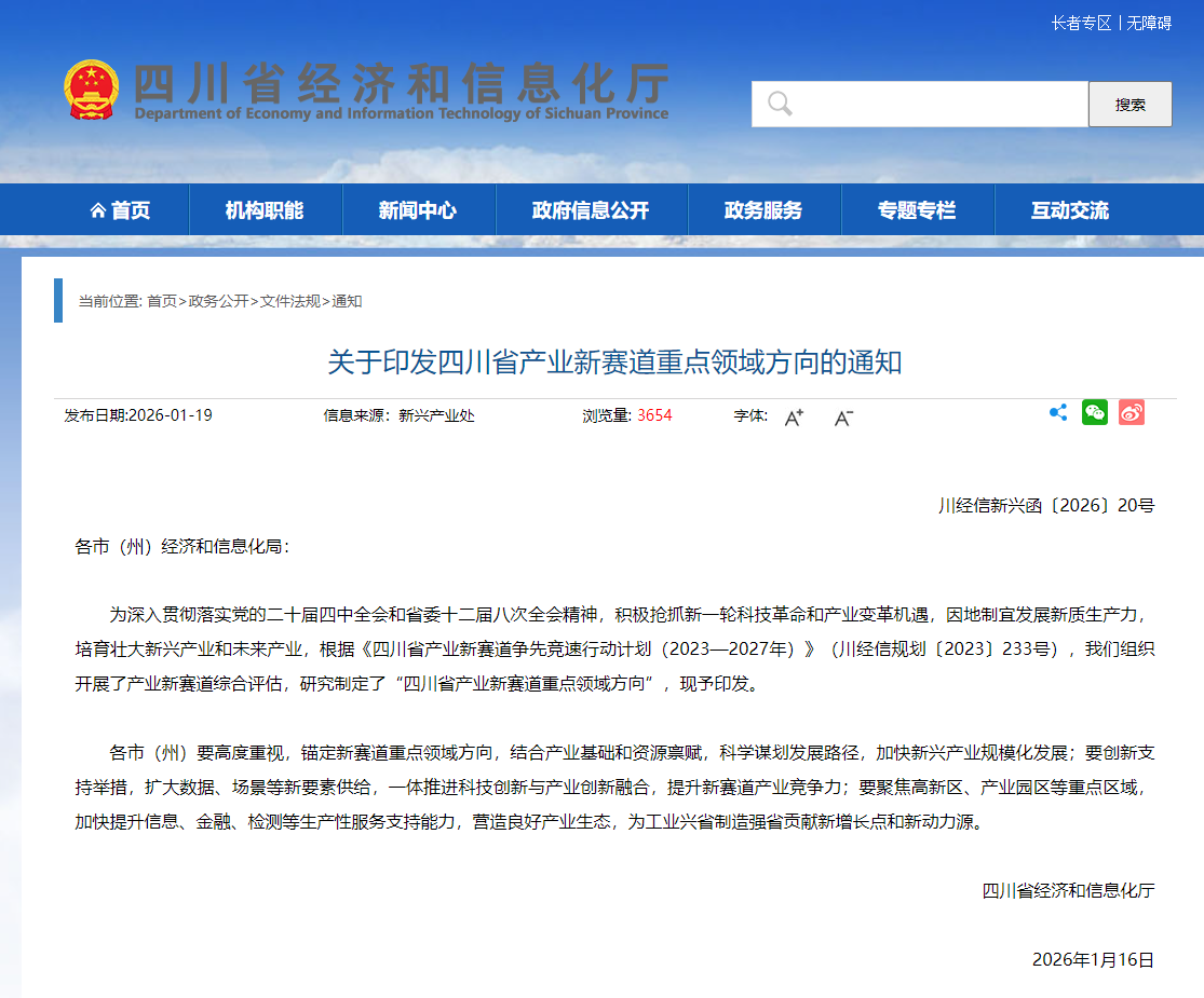 Sichuan policies focus again, and the new track of vanadium batteries welcomes the 