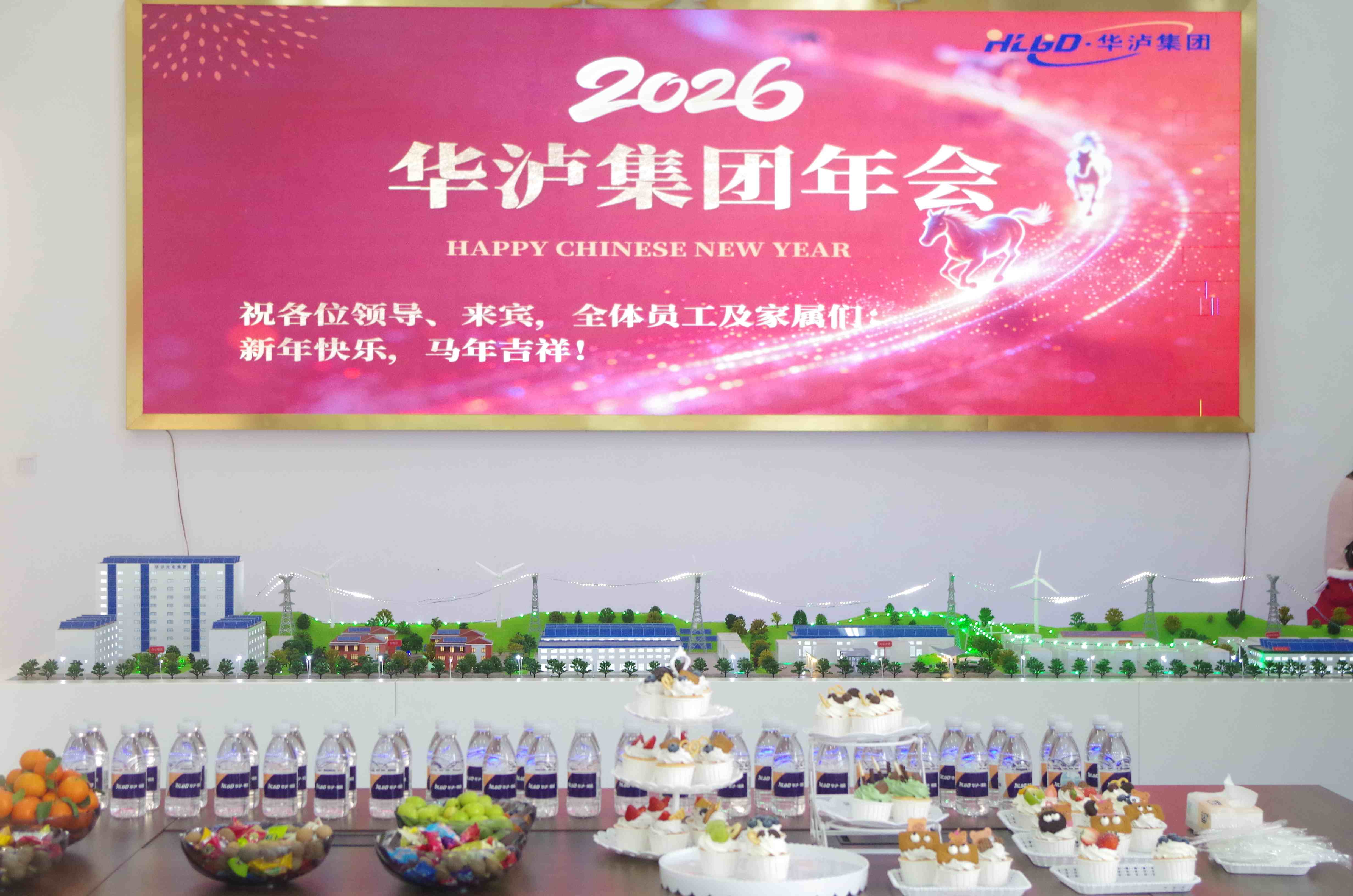 Hualu Energy Storage·Embarking 丨on a New Journey  Huasu Group's 2026 Annual Meeting has come to successful conclusion.
